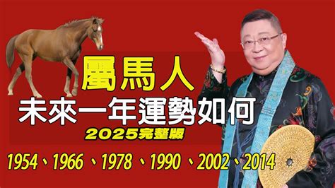 1978年屬馬2023年運勢|【1978年 生肖】1978年生肖運勢搶先看！45歲屬馬者必讀！